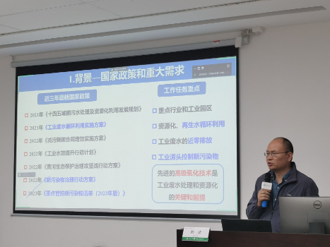 三亿体育官网四川大学建筑与环境学院教授赖波做客环境讲坛分享难降解工业废水高级氧化还原技术装备的研究进展