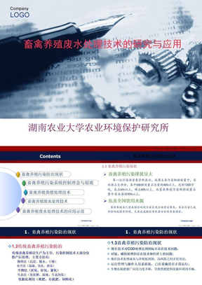 三亿体育官网关于印发《常州市整市推进畜禽养殖粪污资源化利用工作方案》的通知